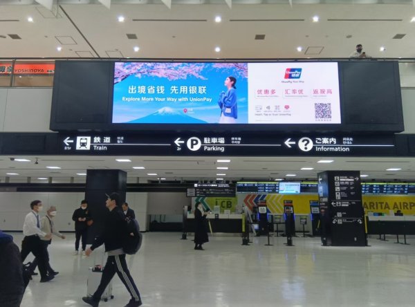 振兴配资 银联在日本展业20周年再添里程碑，超百万家商户开通银联二维码支付