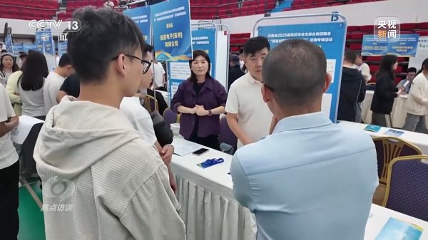 盒马配资 焦点访谈丨跨区域招聘、开设微专业……政校企协同发力破解就业难题