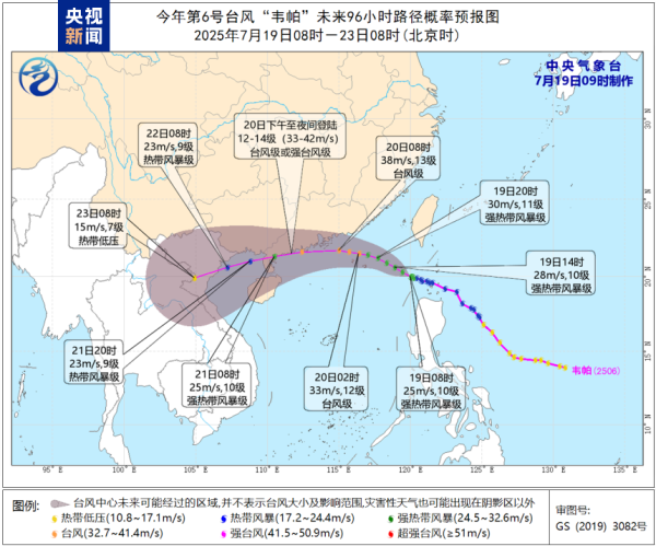 七星策略 台风“韦帕”今夜影响深圳，最大风力可达14级