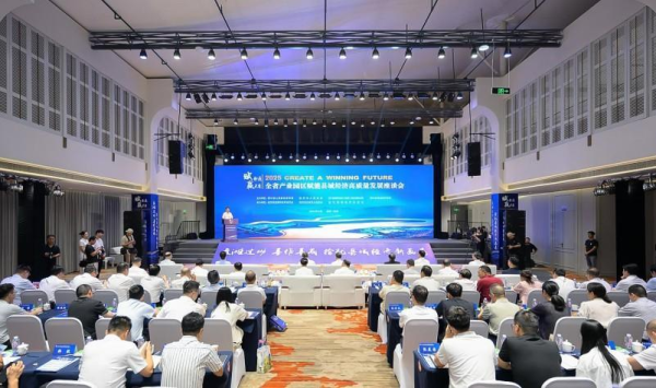 康乾配资 全省产业园区赋能县域经济高质量发展座谈会在四川自贡举行